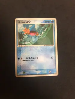 Mudkip 083/PCG-P PL Promo Rare Non-Holo Japanese Pokemon Cards McDonalds - Image 1
