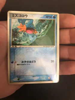 Mudkip 083/PCG-P PL Promo Rare Non-Holo Japanese Pokemon Cards McDonalds - Image 3