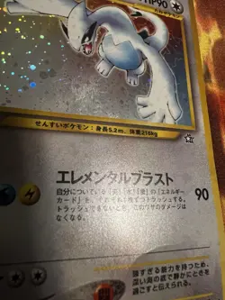 Lugia No. 249 Neo 1 Japanese Pokemon Card Holo Damaged - Image 3