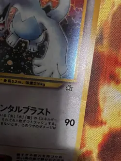 Lugia No. 249 Neo 1 Japanese Pokemon Card Holo Damaged - Image 4