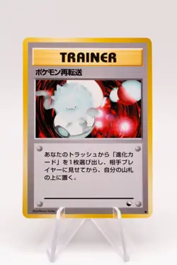 Pokemon Vending Series 3 Retransfer Primape 1998 Promo Rare Card Japanese NM-MT - Image 1