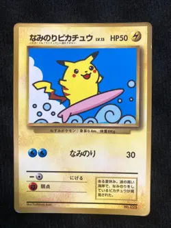 Pokemon Card Surfing Pikachu No.025 CoroCoro Promo Vintage Japanese #230713 - Image 1
