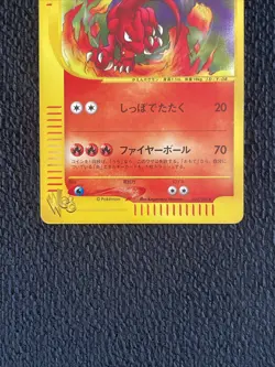 Pokemon Card Japanese - Dark Charmeleon 022/048 - Web Series - Image 2