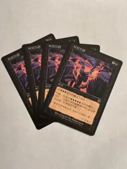 MTG Cabal Ritual x4 Torment Chinese Playset LP Magic TOR Legacy 4x Play Set - Image 1