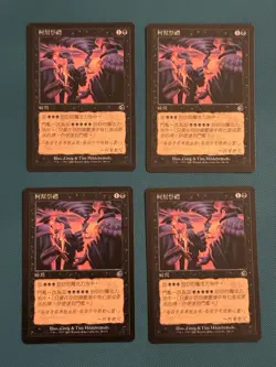 MTG Cabal Ritual x4 Torment Chinese Playset LP Magic TOR Legacy 4x Play Set - Image 2