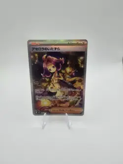 Acerola's Mischief SAR 090/063 - Mega Symphonia Japanese Pokemon TCG - Image 1