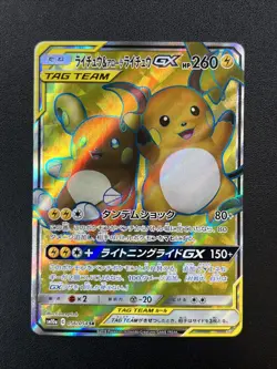 (C6625) Raichu & Alolan Raichu GX SR 056/054 sm10a GG End Japanese Pokemon Card - Image 1