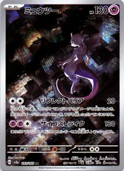 Mewtwo AR 183/165 SV2a Pokemon 151 Japan Card Scarlet Violet - Image 1