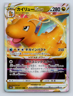 Dragonite VSTAR 050/071 RRR s10b Pokemon GO (Japanese) Pokemon Card | NM - Image 1