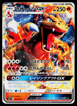 CHARIZARD-GX 013/131 GX STARTER DECKS JAPANESE POKEMON TCG - Image 1