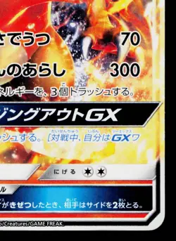 CHARIZARD-GX 013/131 GX STARTER DECKS JAPANESE POKEMON TCG - Image 5