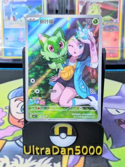 Pokemon S-Chinese Sprigatito 01 09/09 CBB1C Gem Pack Exclusive Horizon Full Art - Image 1