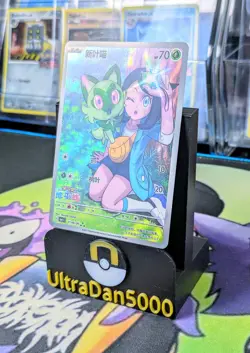 Pokemon S-Chinese Sprigatito 01 09/09 CBB1C Gem Pack Exclusive Horizon Full Art - Image 2
