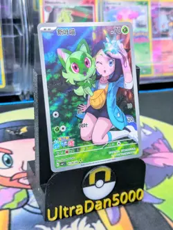 Pokemon S-Chinese Sprigatito 01 09/09 CBB1C Gem Pack Exclusive Horizon Full Art - Image 3