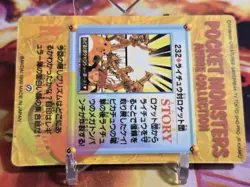 Japanese Pokemon Bandai Carddass Anime Orange Island #232 Raichu VS Team Rocket - Image 2