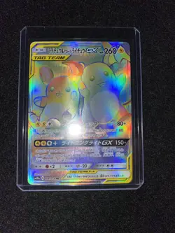 Pokemon Card RaichuAlan Raichu GX HR 064/054 Japanese - Image 3
