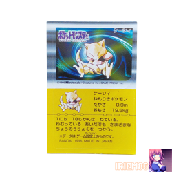 Abra No.063 Pokemon Snack Sticker Card Vintage Nintendo Bandai Japanese 1996 - Image 1