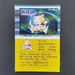 Abra No.063 Pokemon Snack Sticker Card Vintage Nintendo Bandai Japanese 1996 - Image 2