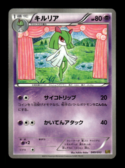Kirlia 049/093 EBB Japanese Pokemon Card ~ MP - Image 1