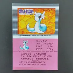 Dratini No.147 Pokemon Snack Sticker Card Vintage Nintendo Bandai Japanese 1996 - Image 2