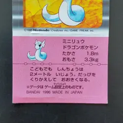 Dratini No.147 Pokemon Snack Sticker Card Vintage Nintendo Bandai Japanese 1996 - Image 4