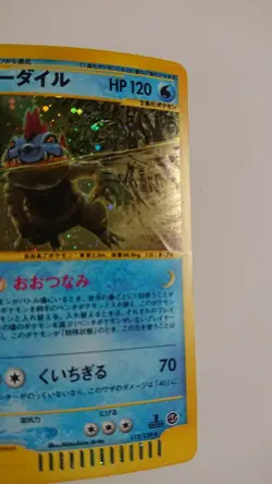 POKEMON CARD GAME JAPANESE E-series Feraligatr 112/128 HOLO 1st Edition EX - Image 2