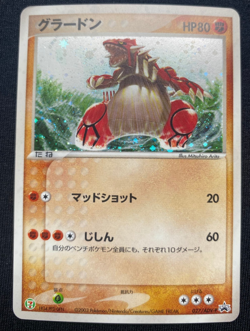 Groudon 027/ADV-P 7 Eleven 7/11 Promo 2003 Pokemon Card | Japanese (NM) - Image 1