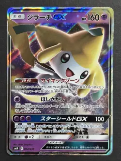 Jirachi GX 002/031 smM Tag Team Starter Set Japanese Pokemon NM - Image 1