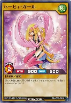 Yugioh Card KP02-JP014 Harpie Girl | Normal Japanese - Image 1