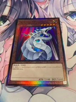YuGiOh OCG Cyber Dragon QCCP-JP015 Ultimate Rare Near Mint - Image 3