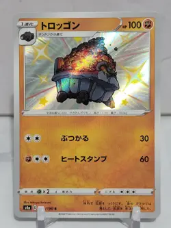 Carkol Shiny 267/190 S S4a Shiny Star V Set Japanese Pokemon Card TCG - Image 1