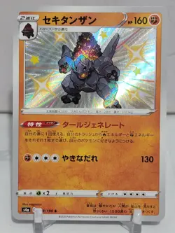 Coalossal Shiny 268/190 S S4a Shiny Star V Set Japanese Pokemon Card TCG - Image 1