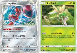 Pokemon card SM8 061/095 Scizor Evolution Set Explosive Impact Japanese - Image 1