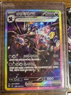Hydreigon ex 133/106 Sv8: Super Electric Breaker Holo (Korean) POKEMON CARD LOT - Image 1