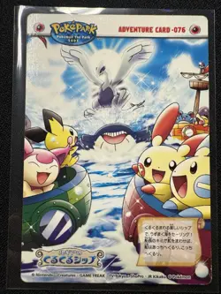 Lugia's Spinning Ship Bandai Carddass Zukan (2005) PokePark - 076 Adventure Card - Image 1