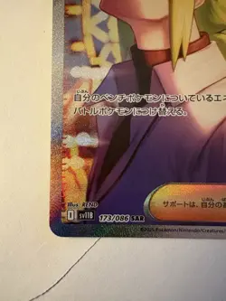 Pokemon Card N's Plot SAR 173/086 SV11B Black Bolt Japanese Near Mint Pack Fresh - Image 2