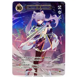 Keqing Lv. 4 (C008) - Genius Invokation TCG - Official Genshin Impact Card - Image 1