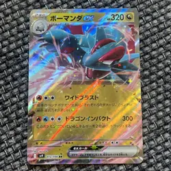 Salamence ex 072/100 - sv9 Battle Partners Japanese Pokemon Card - Image 1