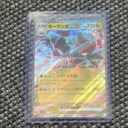Salamence ex 072/100 - sv9 Battle Partners Japanese Pokemon Card - Image 4