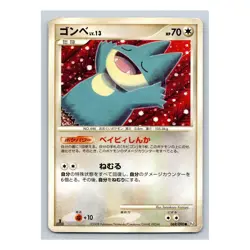 Munchlax 069/090 Bonds to the End of Time 1st Edition Pt2 Japanese Pokemon Card - Image 3