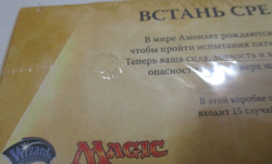 RUSSIAN Magic: The Gathering AMONKHET Sealed Booster Box MTG InvocationU - Image 4