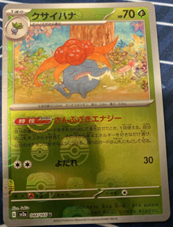 Gloom Master Ball Pokemon TCG 'Scarlet & Violet 151 (SV2a)' 044/165 Ungraded - Image 1