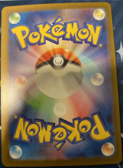 Gloom Master Ball Pokemon TCG 'Scarlet & Violet 151 (SV2a)' 044/165 Ungraded - Image 2
