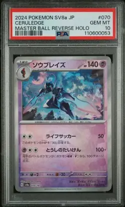 2024 POKEMON JAPANESE SV8a-TERASTAL FEST ex #070 CERULEDGE MASTER BALL PSA 10 - Image 1