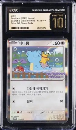 2025 POKEMON KOREAN S&V PROMOS DITTO: QR STAMP RALLY DITTO CGC 10 PRISTINE - Image 1