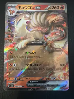 ** Ninetales ex RR 038/165 sv2a Japanese Pokemon 151 US SELLER Near Mint NM - Image 1