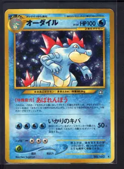Feraligatr No. 160 Holo Rare (HP) Neo Genesis Pokemon Card Japanese 2000 - Image 1