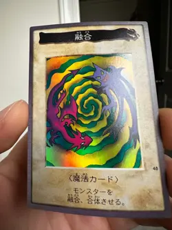 Yu-Gi-Oh! 1998 Japanese Bandai Polymerization No.48 NM - Image 3