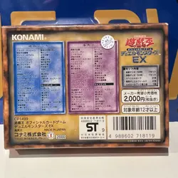 Yugioh / 1999 Japanese Duel Monsters EX Starter Deck / Sealed - Image 4
