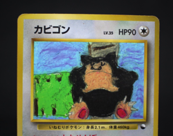 Snorlax Glossy Vending Series 1 Promo Japanese Pokemon Card 1998 - Image 2